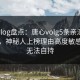 糖心vlog盘点：唐心volg5条亲测有效秘诀，神秘人上榜理由高度敏感令人无法自持